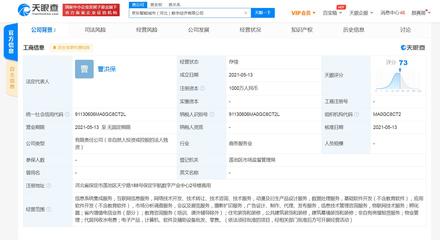 京東云計算成立數(shù)字經(jīng)濟新公司，拓展孵化器與信息系統(tǒng)集成服務